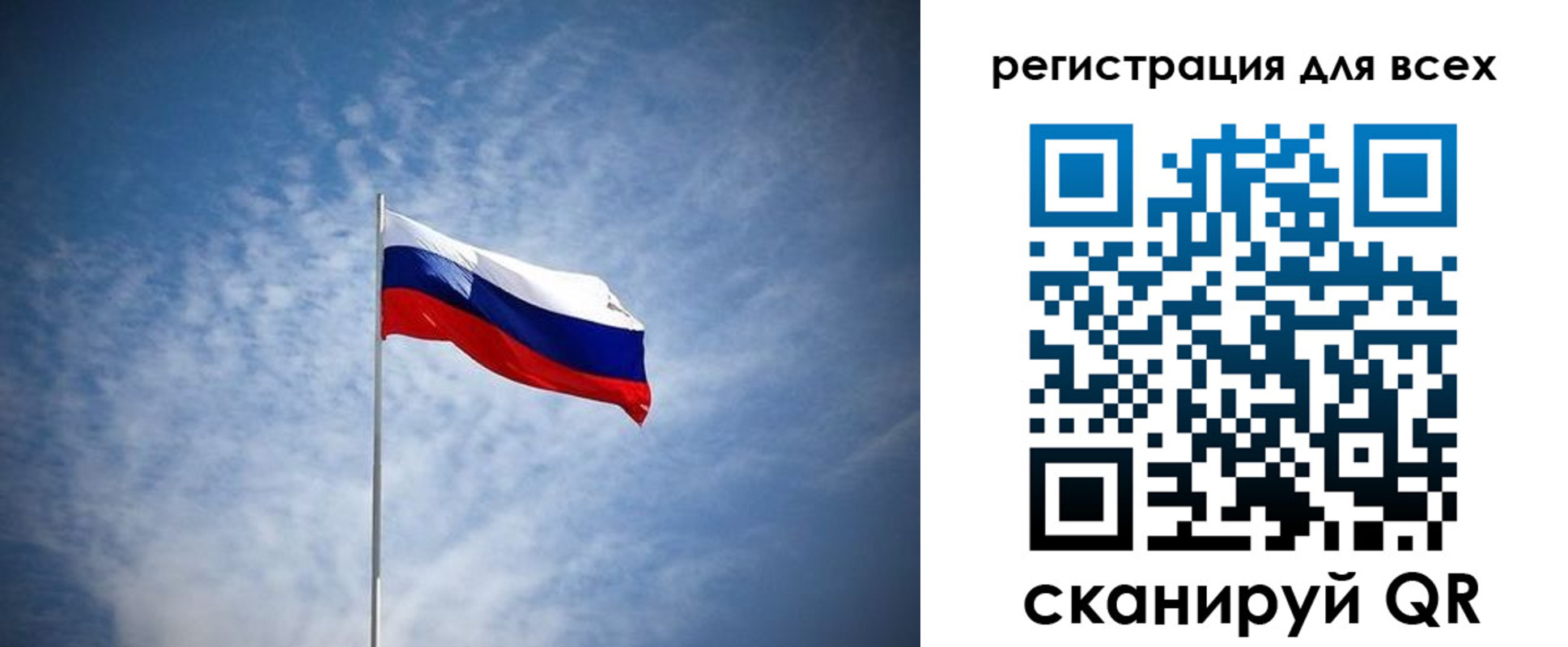 регистрация в Кубинке