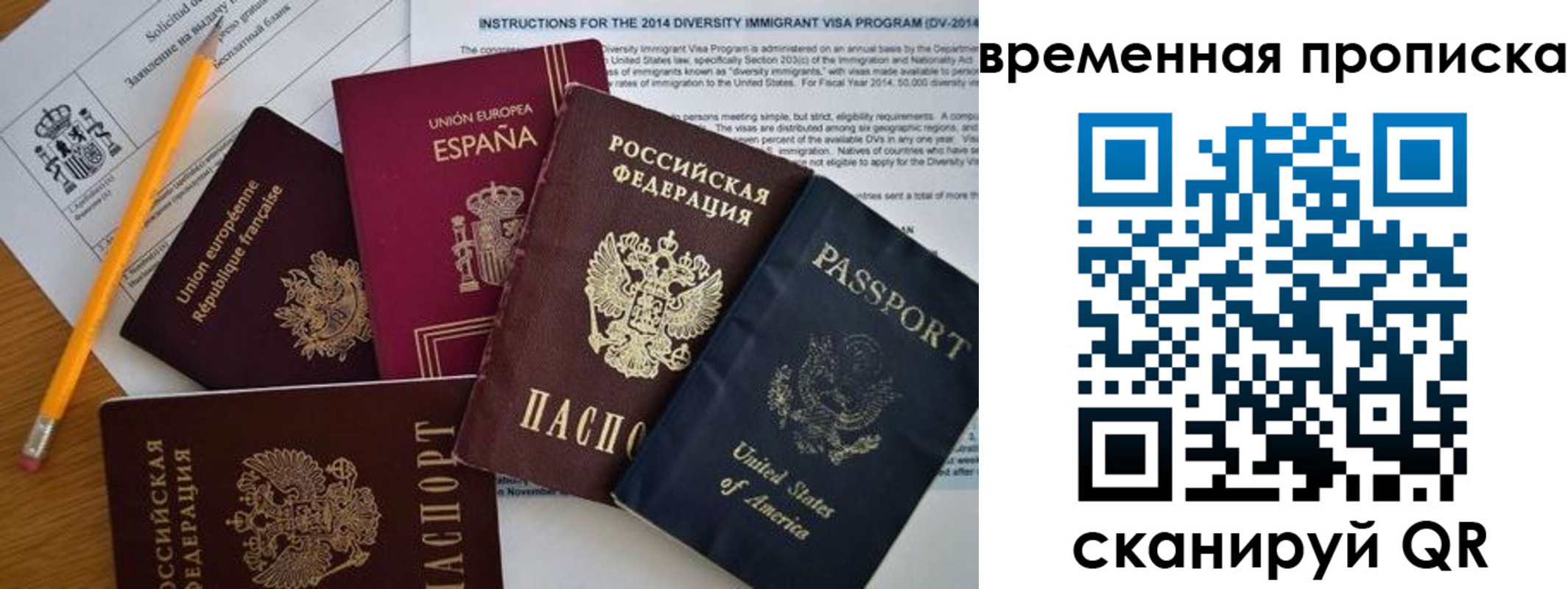 прописка законно в Кубинке