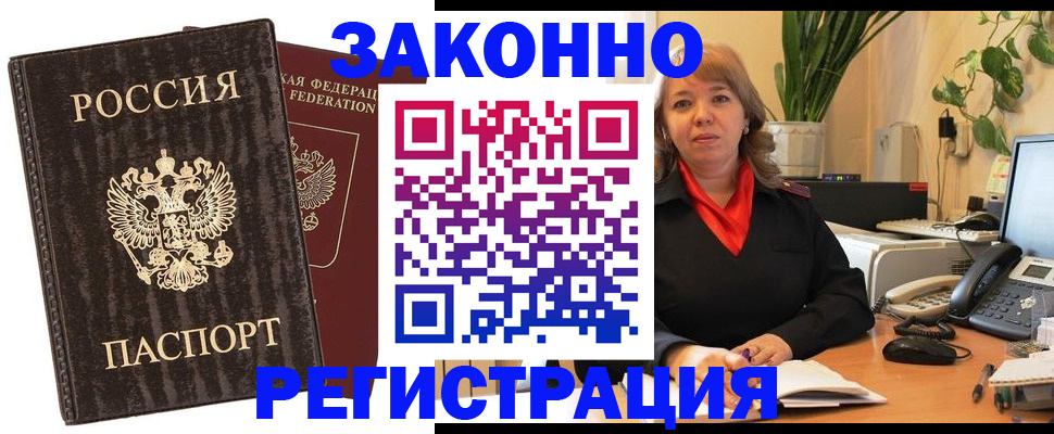 регистрация для дет. сада в Кубинке