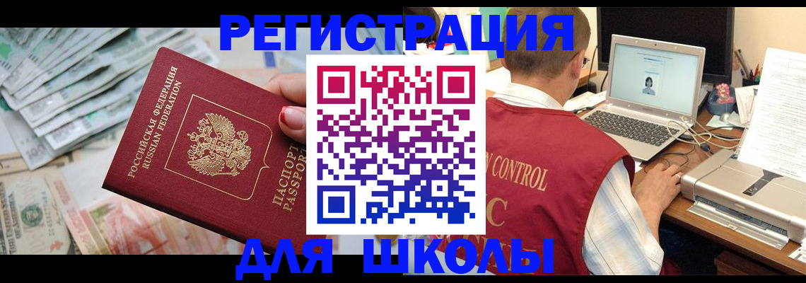 временная регистрация законно в Кубинке